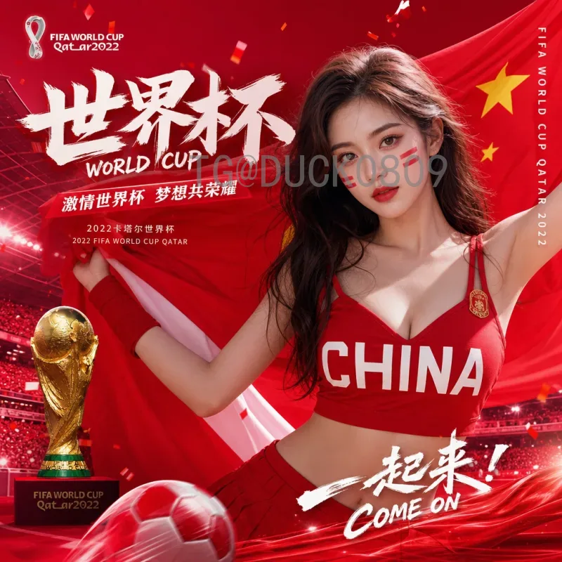 官方2026年美加墨世界杯冠军预测分析：谁将捧起大力神杯？